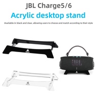 Suitable for JBL Charge5/Charg6 speaker desktop stand JBL shock wave speaker storage base