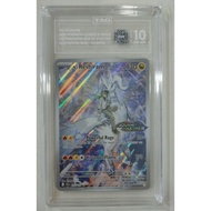 N's Reshiram 167/159 - Holofoil (Stamped Promo) [TAG 10]