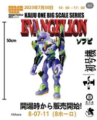 Kaiju_one 壹工房 Eva 初號機 50cm sofubi 新世紀福音戰士 全新