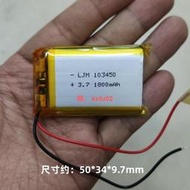【現貨】3.7V 103450 容量型鋰電池 1800mAh 帶保護板 兩根線輸出
