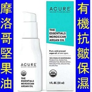 Acure Moroccan Argan Oil 有機摩洛哥堅果油 (30 ml)   ACO-00220