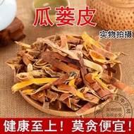 Chinese Herbal Medicine Melon Skin Melon Shredded Melon Shredded Melon Shell Melon Shell Skin Tea Ma