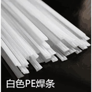 PE Welding rod white PP Plastic welding rod resistant to acid and alkali PVC Welding rod beige ABS W