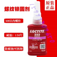 Loctite loctite222 Threaded Locking Glue Anaerobic Glue Low-Strength Screw Glue Easy-to-Remove Touch