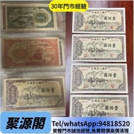 實體門市 免費上門 鑒定估價 1996年，香港渣打銀行伍佰員，$500( 連號 短棍 大鳳凰)伍佰圓，舊港幣 港紙，渣打銀行 有利銀行 匯豐銀行 印度新金山 大聖書 小聖書 光頭佬 大綠匙 眼睛佬 大
