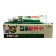 [Ready Stock] Hump Baicao Skin Itching Antibacterial Ointment Skin Itching Anti-Itching Ointment Ext