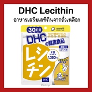 DHC Lecithin Supplement 30 Days Probiotic Prebiotic Supplement Multivitamin