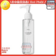 ORBIS - 澄淨卸妝露 無油卸妝 嫁接睫毛可用 150ml 平行進口 新舊包裝隨機發售 4908064098161