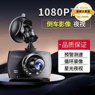 行車記錄儀 360全景高清記錄儀 前後雙攝記錄儀 汽車免安裝走線記錄儀 車載記錄儀 多功能監控 影像系統
