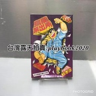 (現書)  東立漫畫  烏龍派出所  第110集