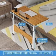 筆記本電腦床邊桌可移動升降家用沙發臥室簡約疊書桌學習小桌子  雲吞