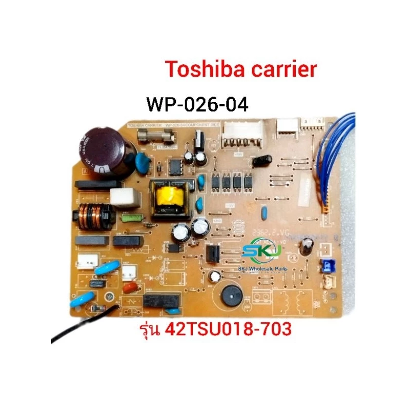 แผงวงจรแอร์ Toshiba carrier รุ่น 42TSU018-703 ( WP-026-04 ) อะไหล่แอร์ (แท้ถอด)