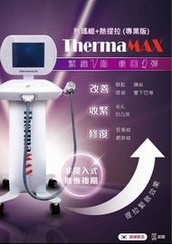 美容儀器