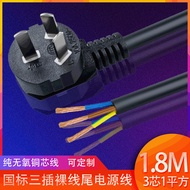Three-Prong Bare Wire Tail Pure Copper Core Electrical Wire3Core1Square Power Cord Household Power S