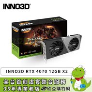 INNO3D RTX 4070 12GB GDDR6X TWIN X2/std:2525MHz/雙風扇/註冊四年保(長25cm)