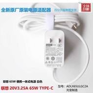 Lenovo Original Type-C Portable Integrated 65W Laptop Power Adapter Charger 20V3.25A