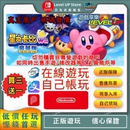 NS Switch game  星之卡比Will 豪華版 任天堂 Switch 遊戲 數位版