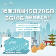 Cool Data Sim - 歐洲38國【15日20GB】高速數據 4G/5G Sim Card 上網卡