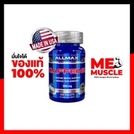 AllMax Caffeine คาเฟอีนเม็ด เพิ่มแรง  กระตุ้นร่างกาย เร่งระบบเผาผลาญมีผลทำให้ร่างกายรู้สึกตื่นตัว ลด