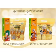 Ziplock Alms Bowl Storage Bag (Refill Bag) SIZE S 1 Box Contains 15 Bags M Has 10 Brand Name SUNZIP