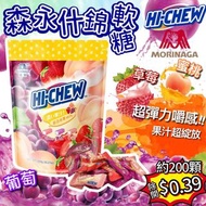 預訂12月初【森永 Hi-Chew 什錦水果軟糖 1000g】
