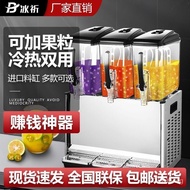 Drinking Machine Blender Commercial Stall Automatic Milk Tea Machine Self-Service Stirring Cold Drink Machine Hot Drinks Machine Double Cylinder Hot and Cold