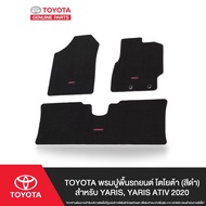 TOYOTA พรมปูพื้นรถยนต์ โตโยต้า (สีดำ) สำหรับ YARIS YARIS ATIV 2020
