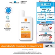 ลา โรช-โพเซย์ La Roche-Posay Anthelios UVMune 400 Invisible Fluid เอสพีเอฟ50+ กันแดดค่าปกป้องสูงสุด 