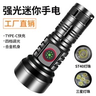 New Mini Portable SST40 Strong Light Flashlight LED Outdoor Lighting 18350 Rechargeable Small Flashlight