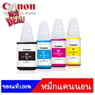 หมึกปริ้น canon หมึกเติมแท้ GI-790 BK, C, M, Y Nobox แคนนอน ink หมึกอิงค์เจ็ท ใช้กับ Canon G Series 