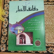Daqoiqul akbar