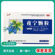 Liangzi Yening Granules 20g * 9 bags/box Fushoutang Jinjin Yen Liangzi Yening Granules 20g * 9 bags/