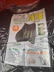 🚛包順豐櫃 TIKI HOME 記憶棉護腰 記憶棉坐墊