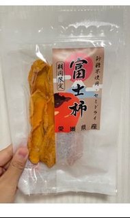 ‼️日本愛媛縣富士柿乾‼️半價，最後一件超好食，冇加糖 純天然