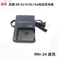 Nikon D5100 D5200 D5300 D5500 D5600 MH-24 Battery Charger EN-EL14/EL14a