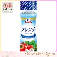 McCormick French Dressing Variety Pack