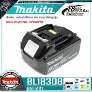 MAKITA แบตเตอรี่ 18V Li-ion ความจุ 3.0Ah รุ่น BL1830B ++ใช้กับ เครื่องมือไร้สาย 18V ของมากีต้าทุกรุ่