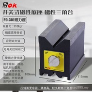 V-Line Cutting Triangular Table Magnet Switch Type V-Shaped Magnet Magnetic Holder PD-301 Magnetic T