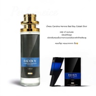 น้ำหอม Carolina herrera Badboy Cobait elixir 35ml