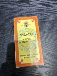 北京同仁堂六味地黃丸