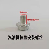 Gasoline Engine Accessories Pull Disc Screw 168/170/188/190 Starter Installation Screw 2-8kw 1JN3