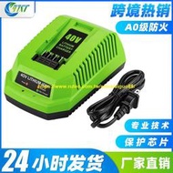 極速發貨.適用Greenworks格力博40V36V電動工具電池2A快速充電器品質保證