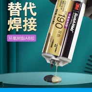 3M DP190 glue Flexible epoxy AB glue Super glue Metal plasti3M DP190 Glue Flexible epoxy AB Glue Sup