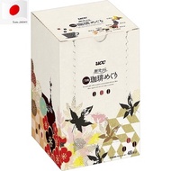 【Coffee Box】UCC　Drip Coffee Meguri Japan Travel Aroma Rich Selection 48pcs   ★The UCC Traveling Café is an assortment of blends that travel to coffee shops throughout Japan and express the distinctive coffee flavors of each region!★