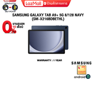 [ผ่อน 0% 10 ด.]SAMSUNG GALAXY TAB A9+ 5G 8/128 NAVY (SM-X216BDBETHL)ประกัน 1 Year