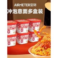 Empty Carved Pasta Flagship Store Instant Instant Noodles Instant Noodles Brewed Pasta Multi-Box Ins