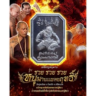 “哈努曼”（Hanuman）佛牌，又称灵猴牌。
be2568