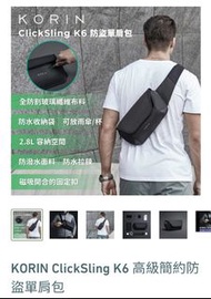 全新行貨KORIN ClickSling K6 高級簡約防盜單肩包
