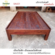 Furnitur99 เตียง เตียงไม้สักสไตล์โมเดิร์น เตียงนอน ขนาด 3.5 ฟุต ไม้สักแท้   ผลิตจากไม้สักแท้ แข็งแรง