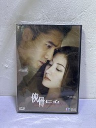 🎬 電影《 俠骨仁心》 DVD  （主演 ：梁朝偉 李嘉欣 鍾鎮濤）｛ 粵國雙語 中英字幕 ｝